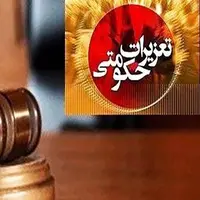 جریمه ۲ میلیاردی رستوران گرانفروش در سنندج