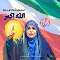 واکنش رسانه دفتر رهبر انقلاب به صحنه تاریخی استقامت مجری خبر رسانه ملی