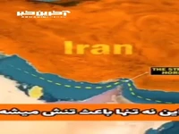 اگر ایران تنگه هرمز را ببندد چه اتفاقی می‌افتد؟