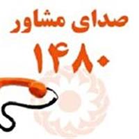 بهزیستی زنجان آماده ارائه خدمات مشاوره به آسیب‌دیدگان حوادث اخیر