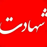 شهادت ۶ پاسدار و 2 بسیجی در شهرستان خمین