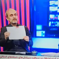 عکس/ کاغذ خونین خبرنگاران صداوسیما در دست های پیمان جبلی