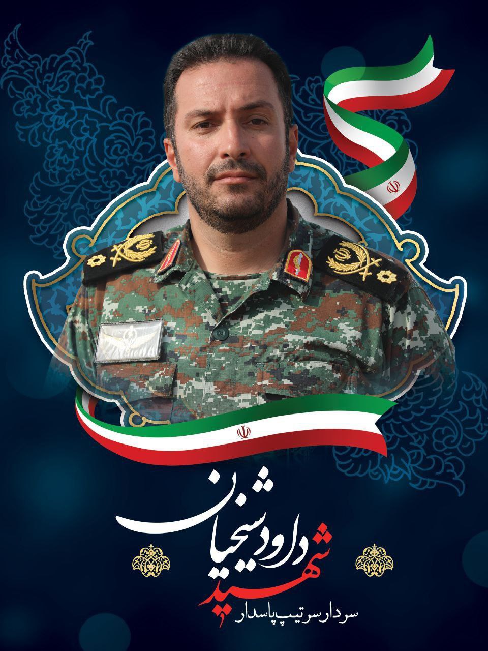 عکس/ تصاویری از فرماندهان شهید هوافضای سپاه