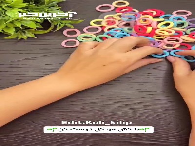 با کش مو گل سر درست کن
