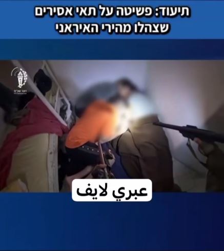 شادی اسرای فلسطینی از حملات موشکی ایران و هجوم اشغال‌گران