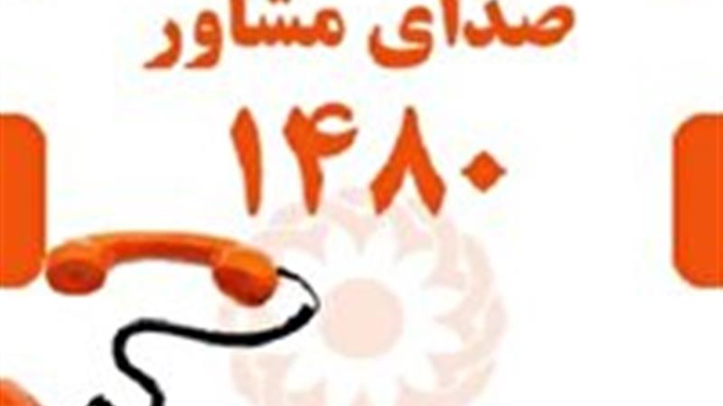 بهزیستی زنجان آماده ارائه خدمات مشاوره به آسیبدیدگان حوادث اخیر