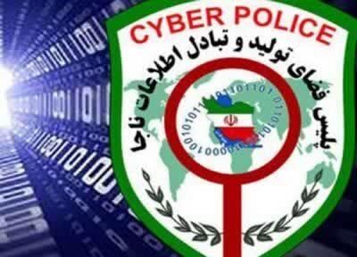 مسدودسازی صفحات متخلف مرتبط با اقدام تروریستی رژیم صهیونیستی در آذربایجانغربی