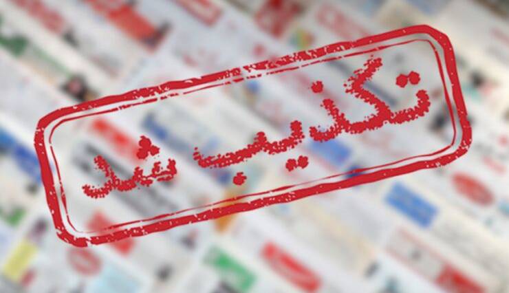 تکذیب تهدید امنیتی در کرمان