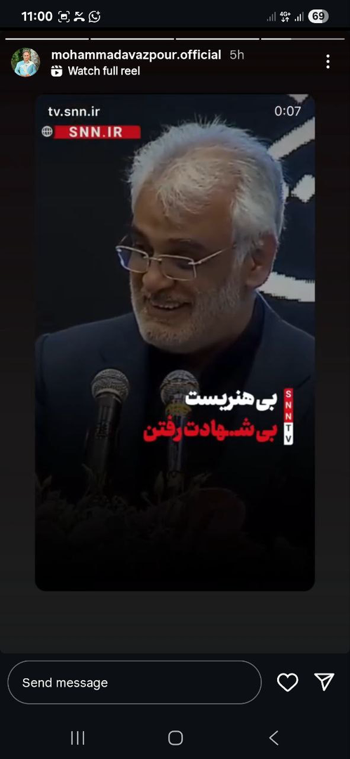 واکنش گسترده چهرههای هرمزگان به تجاوز رژیم صهیونیستی