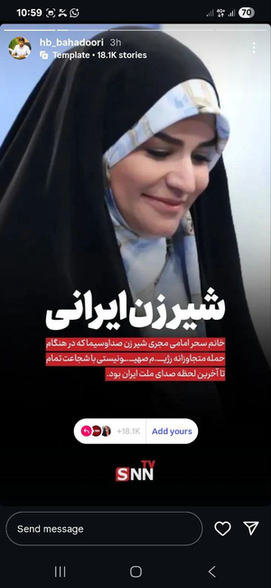 واکنش گسترده چهرههای هرمزگان به تجاوز رژیم صهیونیستی