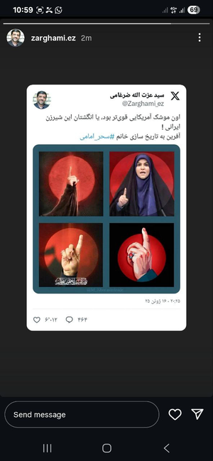 واکنش گسترده چهرههای هرمزگان به تجاوز رژیم صهیونیستی