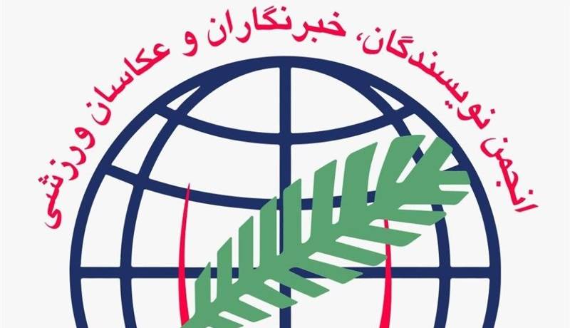 بیانیه انجمن ورزشی‌نویسان در محکومیت حمله ناجوانمردانه رژیم صهیونی به صداوسیما