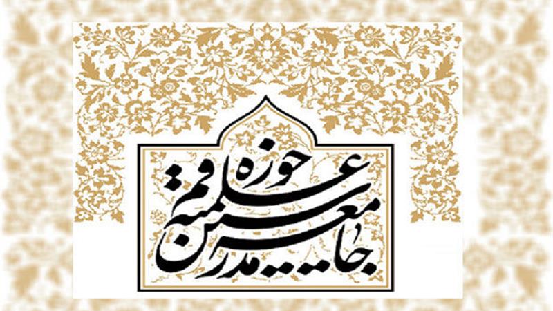 جامعه مدرسین: قوه قضاییه اشد مجازات را برای خائنان و مزدوران در نظر بگیرد