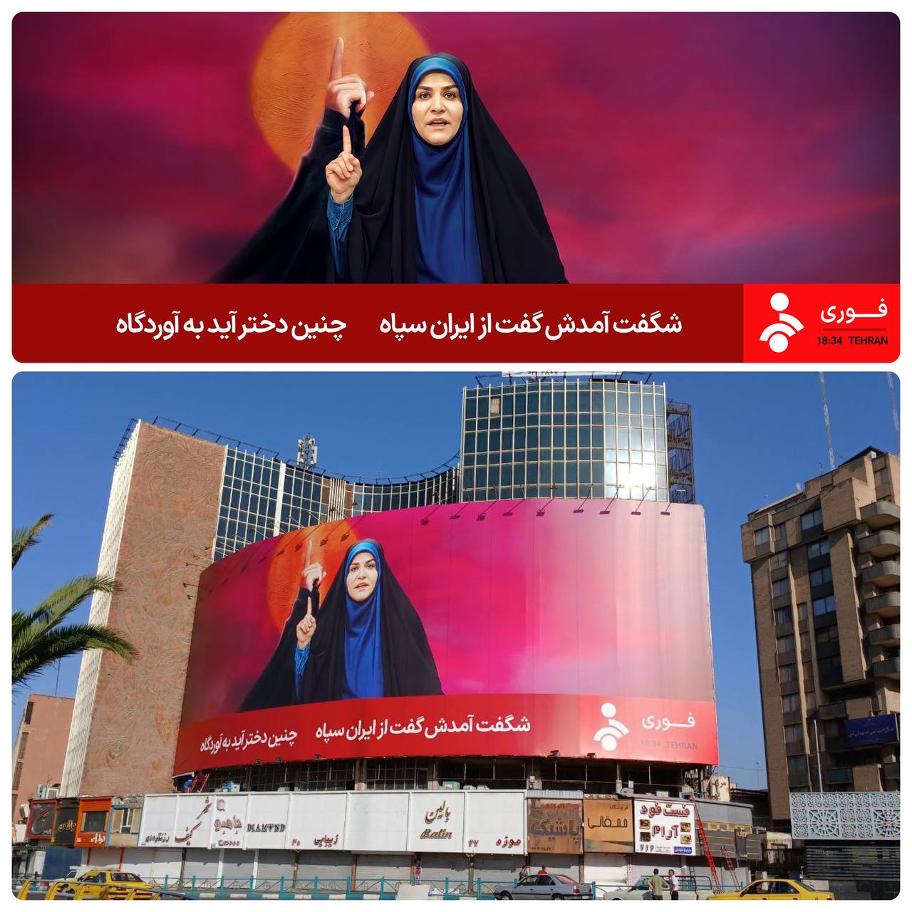 عکس/ روایت شیرزن ایرانی روی دیوارنگاره میدان ولیعصر (عج)