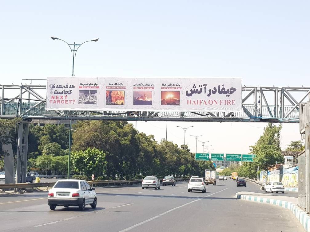 اکران تصویر «حیفا در آتش» در پایتخت؛ پاسخ نمادین به تجاوزات رژیم صهیونیستی