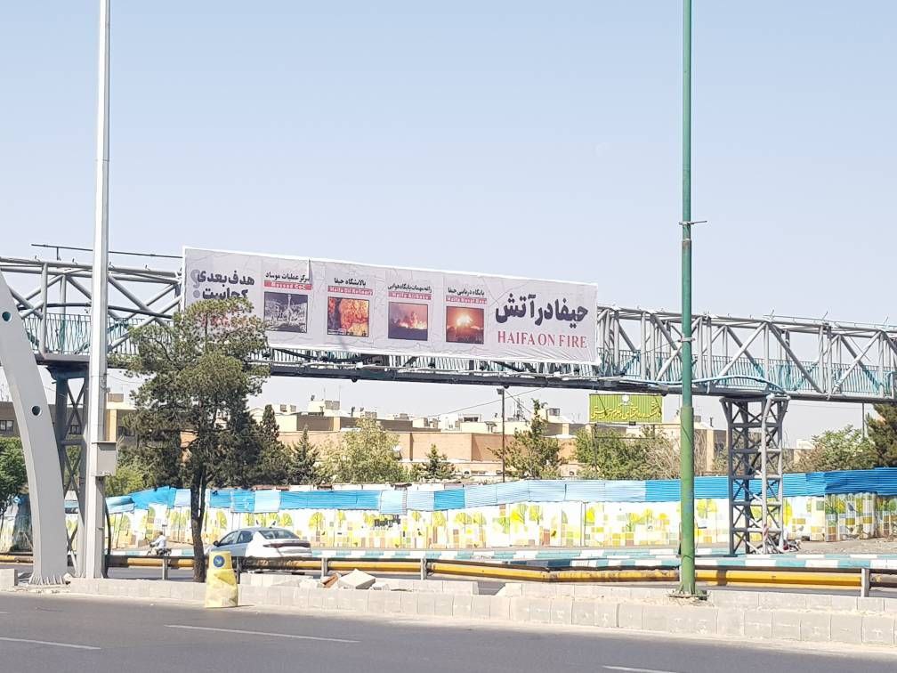 اکران تصویر «حیفا در آتش» در پایتخت؛ پاسخ نمادین به تجاوزات رژیم صهیونیستی