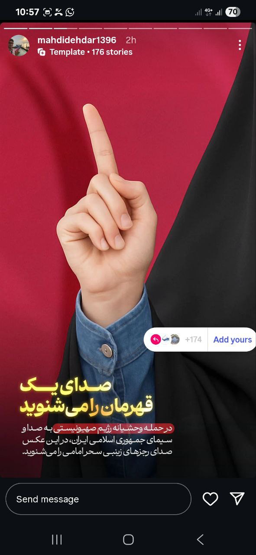 واکنش گسترده چهرههای هرمزگان به تجاوز رژیم صهیونیستی