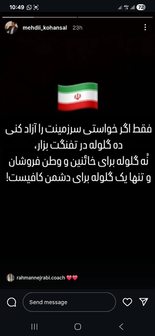 واکنش گسترده چهرههای هرمزگان به تجاوز رژیم صهیونیستی