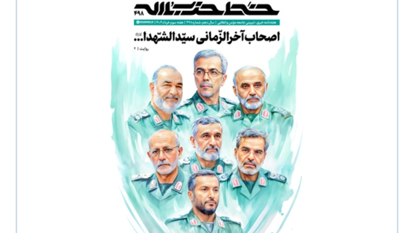 انتشار شماره جدید خط حزب‌الله با عنوان «اصحاب آخرالزّمانی سیّدالشّهدا...»
