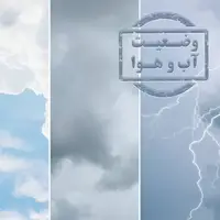 هواشناسی هشدار داد؛ وزش باد شدید و خیزش گرد و خاک در ۲۲ استان