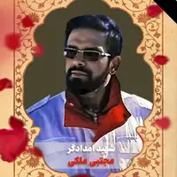 عکس/ تصویر شهید امدادگر مجتبی ملکی 