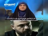 بازگویی دیالوگ جالب سریال «پوست شیر» توسط مجری صداوسیما