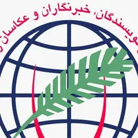 بیانیه انجمن ورزشی‌نویسان در محکومیت حمله ناجوانمردانه رژیم صهیونی به صداوسیما