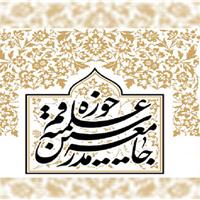 جامعه مدرسین: قوه قضاییه اشد مجازات را برای خائنان و مزدوران در نظر بگیرد