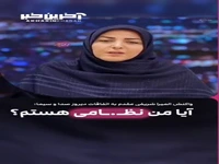 واکنش المیرا شریفی مقدم به اتفاقات دیروز صدا و سیما: آیا من نظامی هستم؟