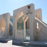 برگزاری امتحانات دانشگاه آزاد مشهد از فردا به صورت حضوری