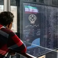 تعطیلی بازار بورس تا یکشنبه