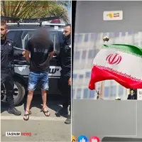 بازداشت یک نفر در اسراییل به دلیل انتشار پرچم ایران در شبکه‌های اجتماعی 