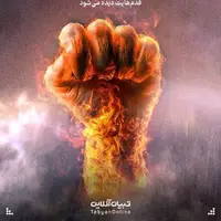 طرح/ ایمان، آغاز راه است