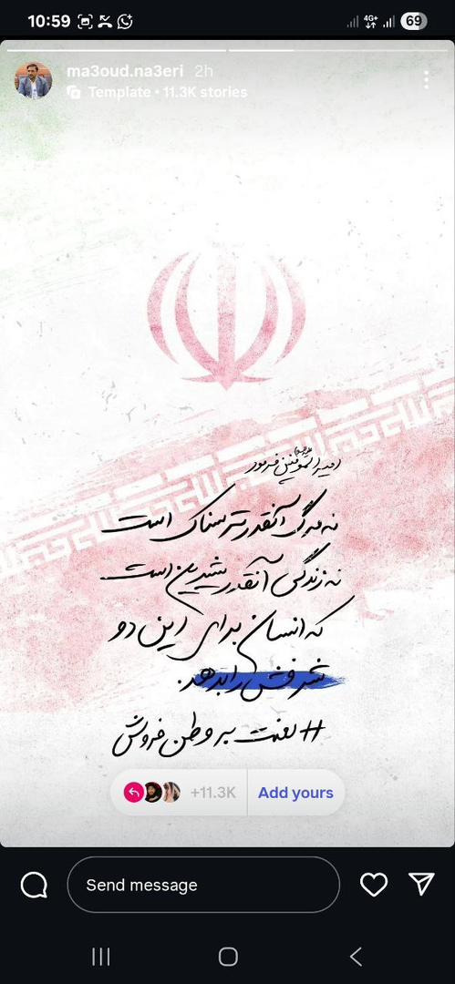 واکنش گسترده چهرههای هرمزگان به تجاوز رژیم صهیونیستی