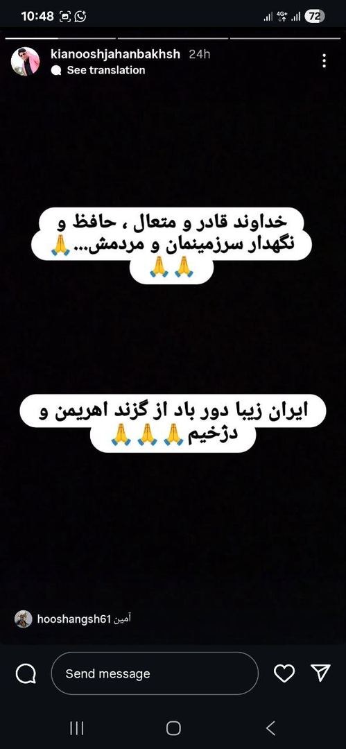واکنش گسترده چهرههای هرمزگان به تجاوز رژیم صهیونیستی