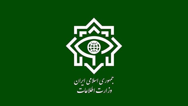 درخواست وزارت اطلاعات از مردم برای ارسال گزارش‌ها
