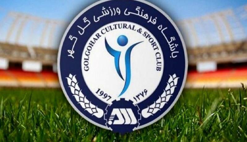 باشگاه گل‌گهر: مادرم ایران، تنها نیستی