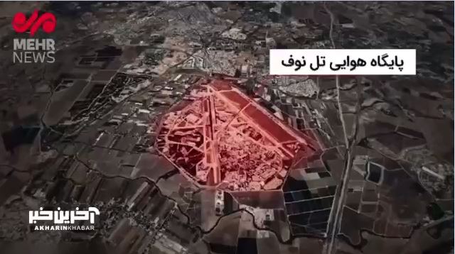 کشف هدف حساس نظامی و اطلاعاتی اسرائیل