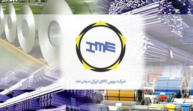 تغییر زمان فعالیت تالارهای بورس کالا تا اطلاع ثانوی