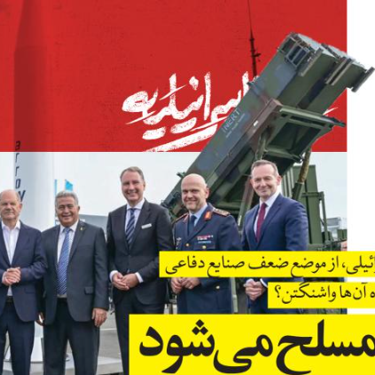 ناتو،‌ اسرائیلی‌ مسلح‌ می‌شود