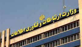 وزارت ارتباطات: برای جلوگیری از سوءاستفاده دشمن اینترنت بین‌الملل موقتاً محدود شده