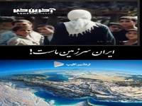 سکانسی احساسی از فیلم سینمایی «باشو غریبه کوچک»