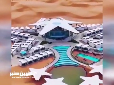 هتلی پنج ستاره در صحرای چین