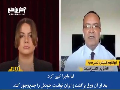 یک کارشناس ترکیه‌ای: ایران گنبد آهنی را به آبکش تبدیل کرده است!