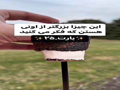 حیواناتی عظیم که بزرگتر از حد تصور هستند