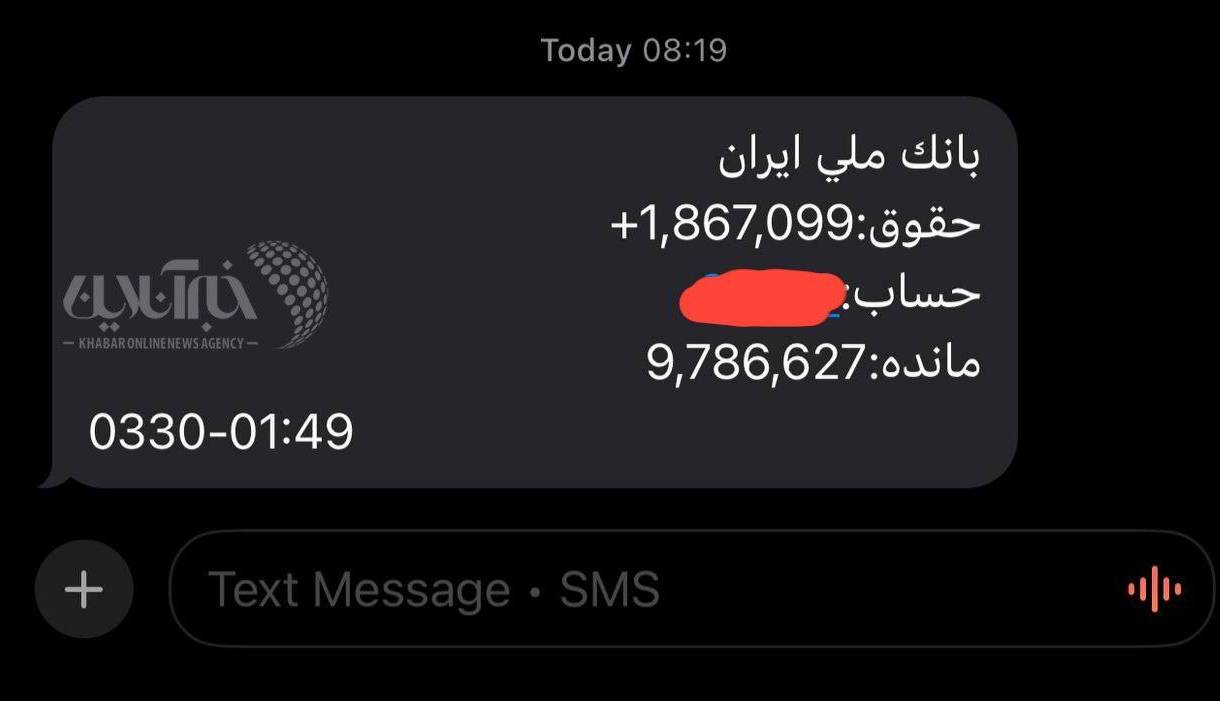 خبرآنلاین: به پول‌های واریزی بانک ملی تا اطلاع ثانوی دست نزنید
