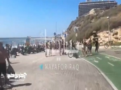 لحظه فرار شهرک‌نشینان همزمان با شروع حمله موشکی ایران