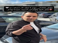 خسارت زدن موش‌ها به خودروها در کانادا