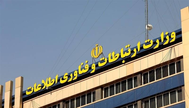 برخی محدودیت‌ها در دسترسی به اینترنت کاهش یافت