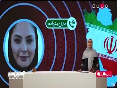 «مارال بنی آدم» از احساسش در این روزها می گوید